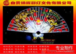 彩燈花燈的藝術 設計、制作與展出的全過程